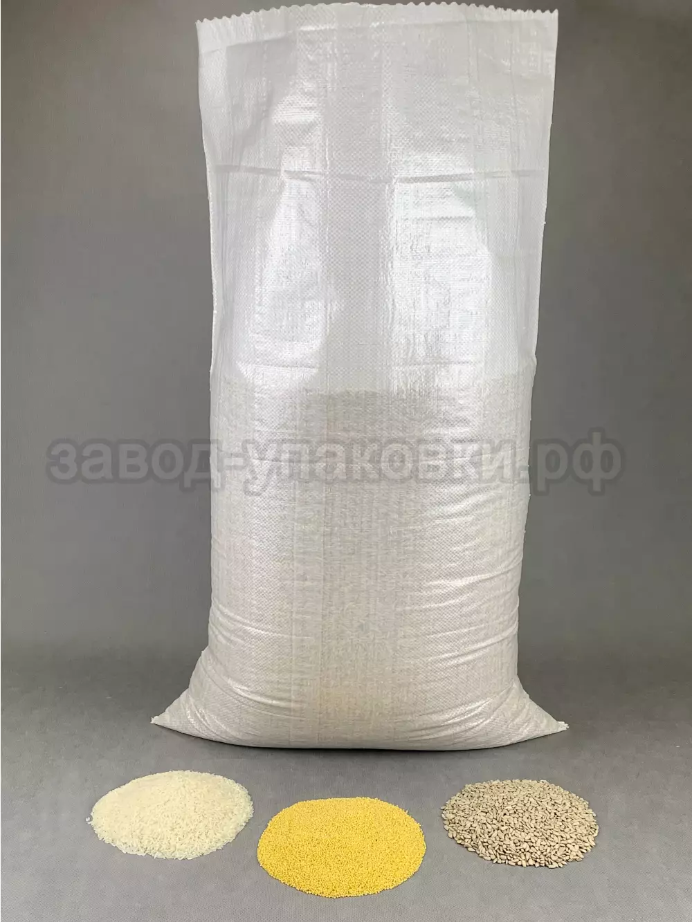 Мешки полипропиленовые плотные 70x120 см на 60-70 кг